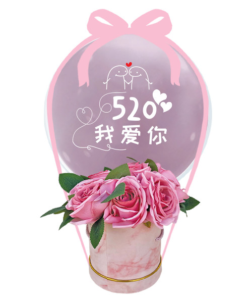 The Little Aqua Balloon Dome (Personalised) - 520 我爱你