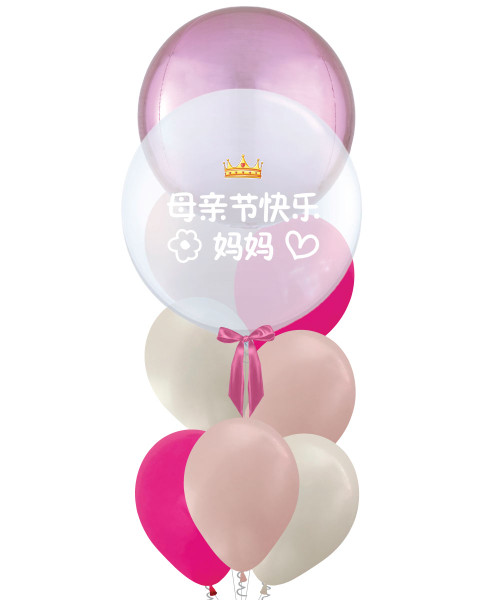 [To The Queen of My Heart] 22" Personalised Oscar Orbz Bubble Balloons Bouquet - 母亲节快乐