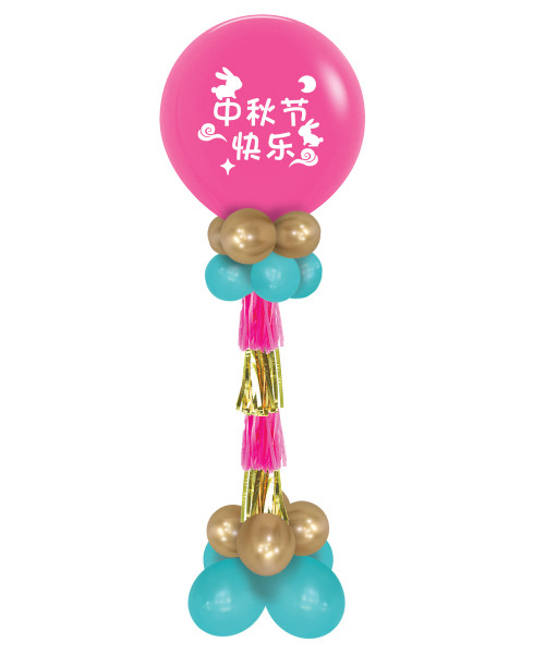 [Mid Autumn 中秋佳节] Personalised Balloons Tower 2m - 中秋节快乐