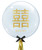 [Wedding] 24" Personalised Date Crystal Clear Bubble Balloon - Chinese Character Double Happiness 囍 