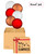 [Balloon Surprise Box] 17" Round Foil Balloons (6pcs)

Colors: Satin Luxe Sangria Red, White and Amber Round Foil & Fashion White mini balloons