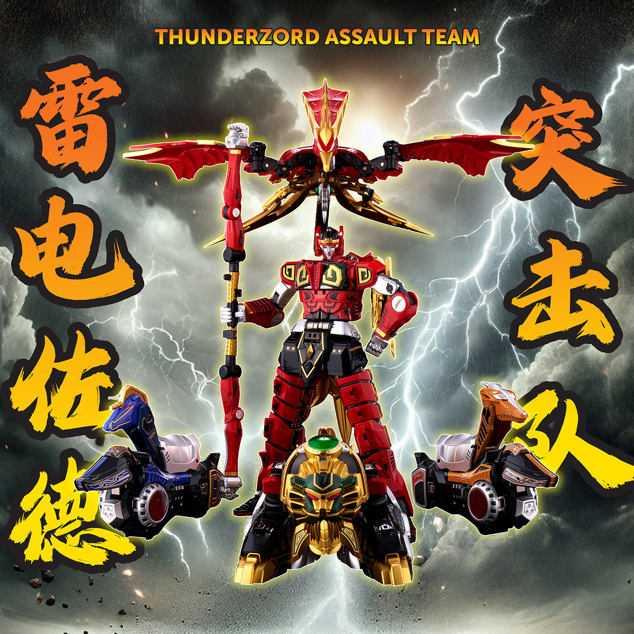 Go! Kara Kuri Combine Thunder Megazord