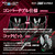 RMZ-020F Zabat Full Option Set
