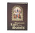 Illustrated Lives of the Saints Book | Hardcover