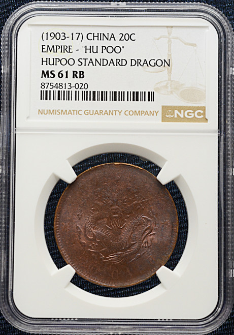 1903–1917 China Empire — Hu Poo Standard Dragon 20 Cash MS61 RB