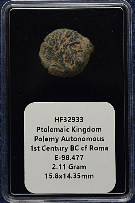 Ancient Greek – Ptolemaic Kingdom, Ptolemy VI Philometor, 163–145 BC – AE Chalkous, Cyprus