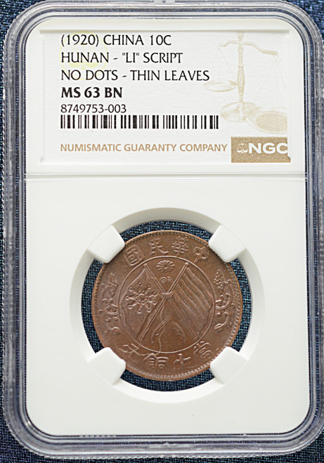 1920 China – Hunan Province “Li” Script No Dots – Thin Leaves 10 Cash NGC MS 63 BN