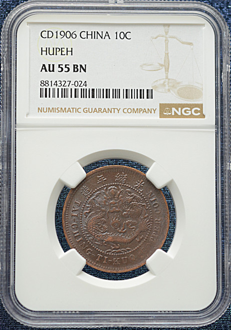 1906 China – Hupeh Province Dragon 10 Cash | NGC AU 55 BN
