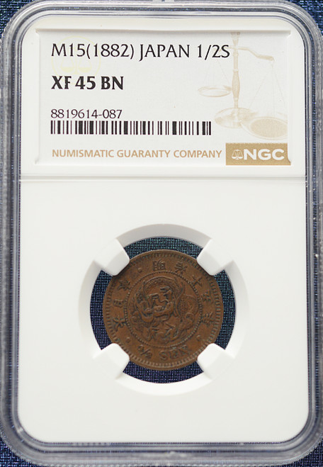 Japan 1/2 Sen — Meiji Year 15 (1882), NGC XF 45 BN