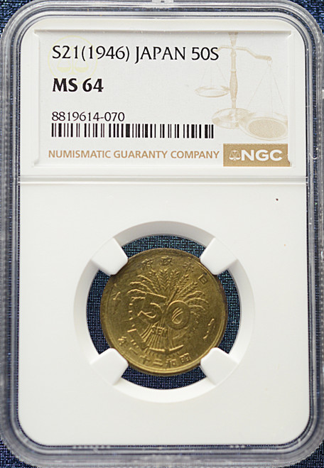 Japan 50 Sen — Shōwa Year 21 (1946), NGC MS 64