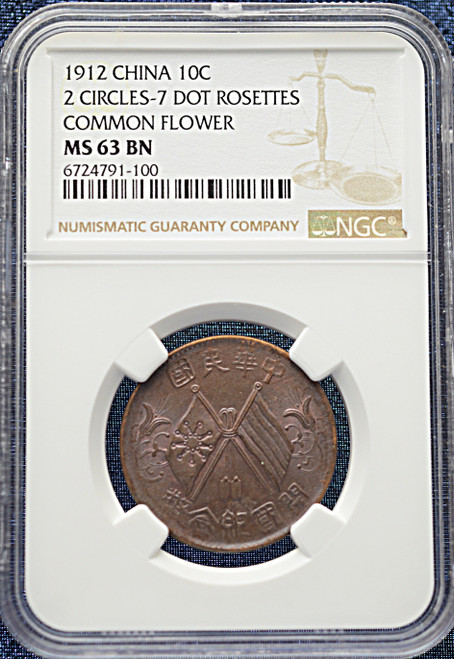 1912 China "2 Circles, 7 Dot Rosettes" Common Flower Variety – NGC MS 63 BN
