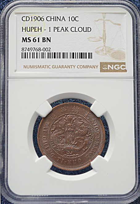 CD1906 China Hupeh Province 10 Cash – "1 Peak Cloud" Variety – NGC MS 61 BN
