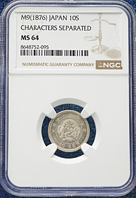 M9 (1876) Japan Characters Separated 10S – NGC MS 64