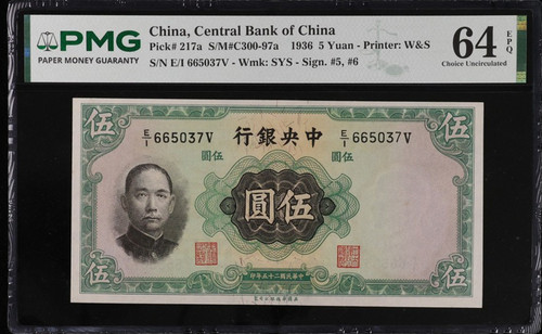 1936 Central Bank of China 5 Yuan (Sun Yat-sen / Waterlow & Sons) – Pick #217a – PMG 64 EPQ Choice Uncirculated