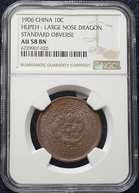 1906 China Hupeh – Large Nose Dragon – Standard Obverse – 10 C