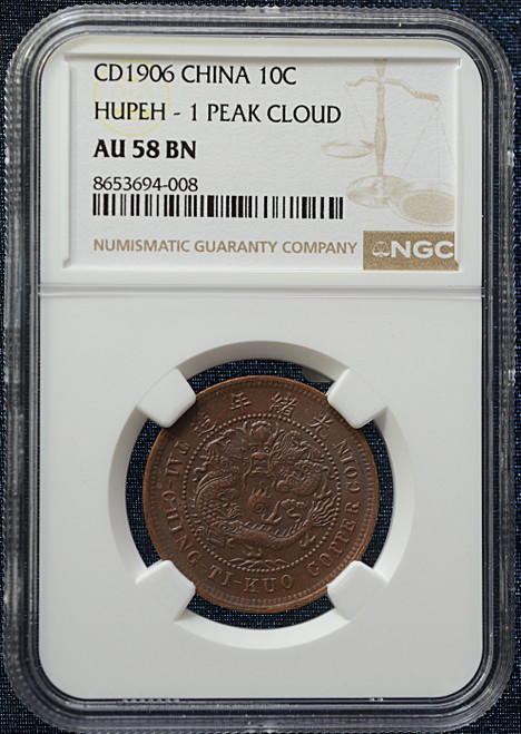 1906 China Hupeh 10 Cash – “1 Peak Cloud” – NGC AU58 BN
