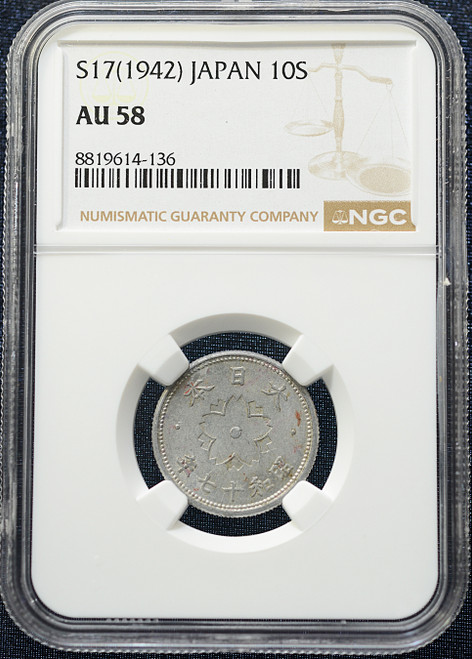 1942 Japan 10 Sen (S17) – NGC AU 58
