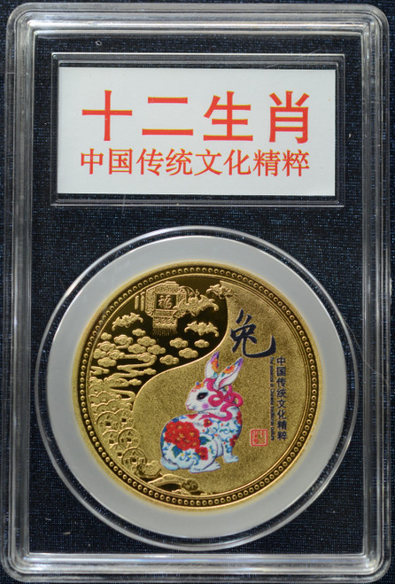 Chinese Zodiac Gold-Plated Animal Token – Uncertified - Rabbit