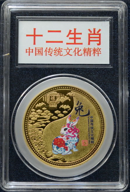 Chinese Zodiac Gold-Plated Animal Token – Uncertified - Rabbit