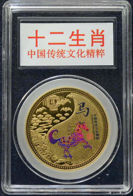 Chinese Zodiac Gold-Plated Animal Token – Uncertified - Horse