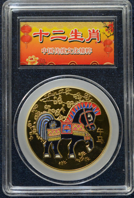 Chinese Zodiac Gold-Plated Animal Token – Uncertified - Horse