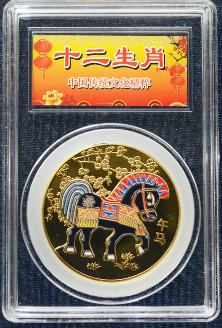 Chinese Zodiac Gold-Plated Animal Token – Uncertified - Horse