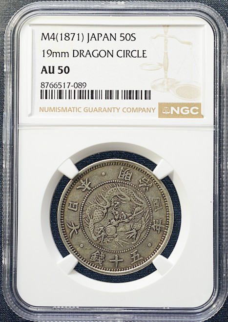 1871 JAPAN 50 SEN — DRAGON CIRCLE — 19mm — NGC AU 50 - Toning