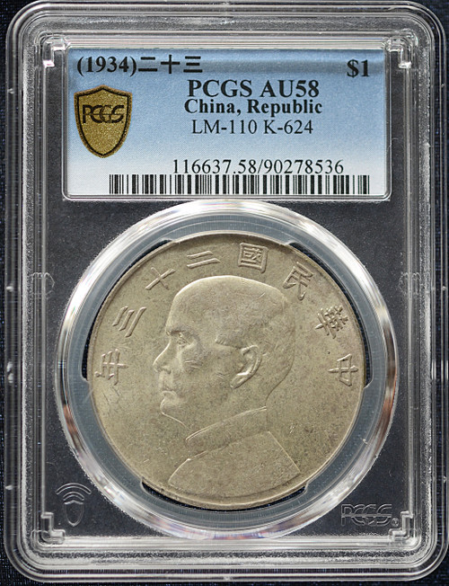 1934 China Republic $1 – PCGS AU58 LM-110 L-624  - Toning