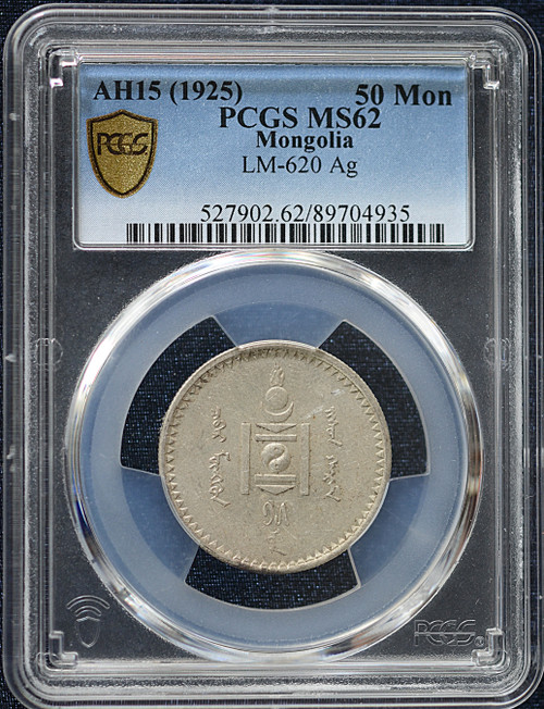 AH15 (1925) Mongolia 50 Mongo – LM-620 – PCGS MS62