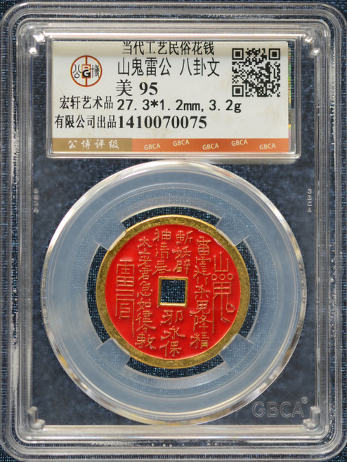 China Shan-Gui Thunder-God Eight-Trigrams Charm – GBCA 95