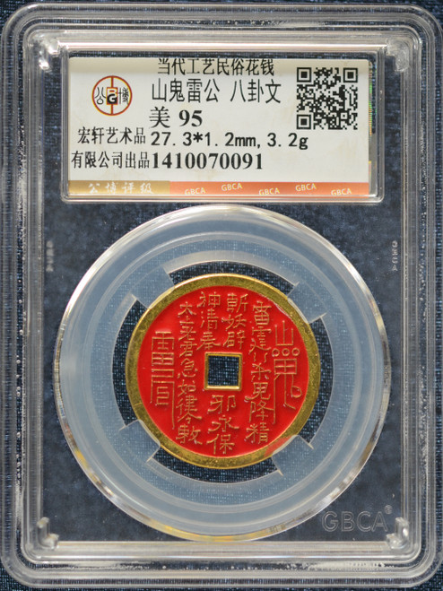 China Shan-Gui Thunder-God Eight-Trigrams Charm – GBCA 95