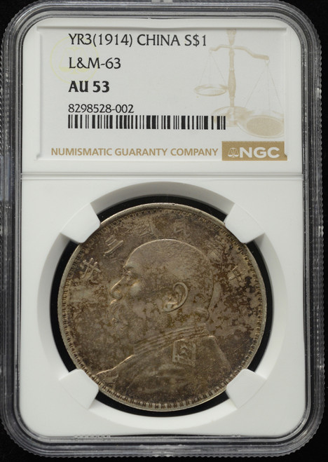 China Republic Year 3 (1914) Yuan Shih-Kai Silver Dollar "Fat Man Dollar" – L&M-63 | AU53