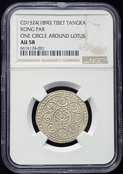 1890 Tibet Kong-Par Tangka Silver Coin – L&M-627 One Circle Lotus Connected Wen – AU58