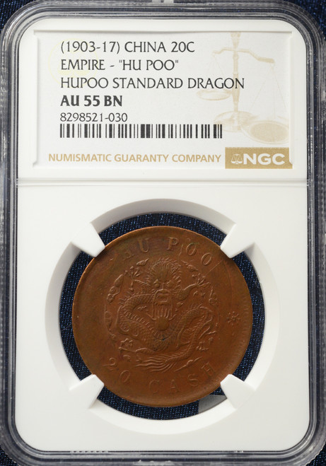 1903-1917 China Empire "Hu Poo" Dragon 20 Cash / 20C - NGCAU 55 BN
