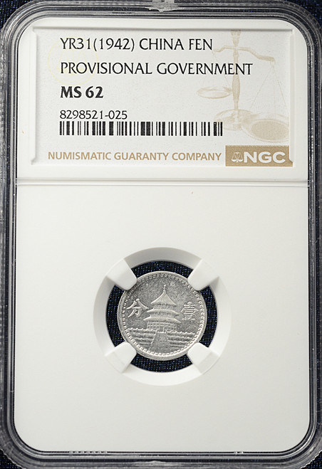 1942 (Year 31) China Provisional Government Fen - Japanese Puppet Regime Issue - NGC MS 62