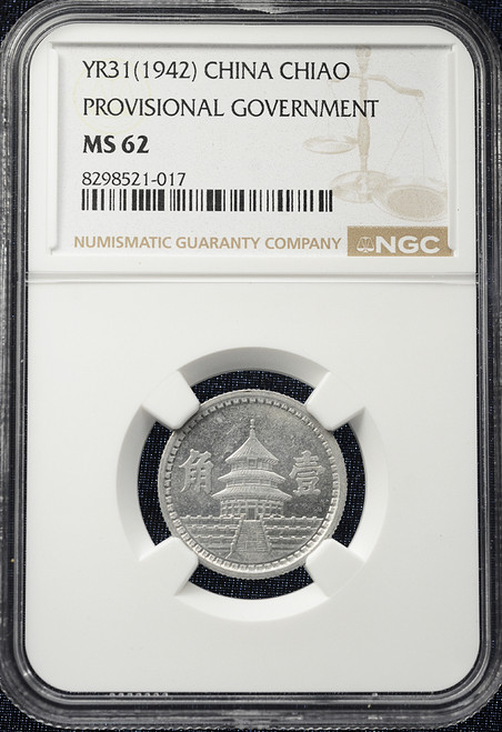 YR31(1942) CHINA PROVISIONAL GOVERNMENT CHIAO Grade NGC MS 62