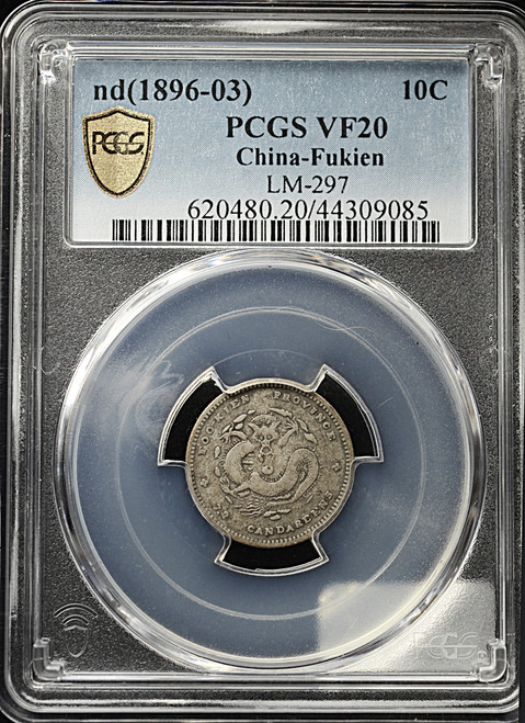 1896-1903 China Fukien Province L&M-297 Dragon 10 Cash - PCGS VF 20 (Gold Shield Holder)