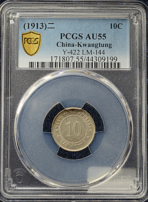 1913 (Year 2) Republic of China Kwangtung Province L&M-144, K-723 10 Cash - PCGS AU 55