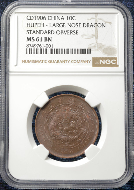 1906 China Hupeh Large Nose Dragon 10 Cents – NGC MS61 BN