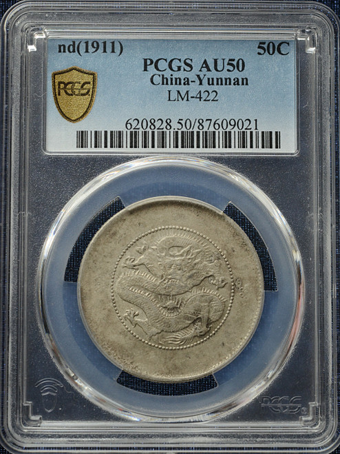 1911 China Yunnan 50 Cents Silver Coin (LM-422) – PCGS AU50 Gold Shield