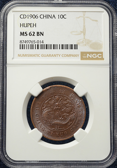 1906 China Hupeh (Hubei) 10 Cents Dragon Coin – NGC MS62 BN