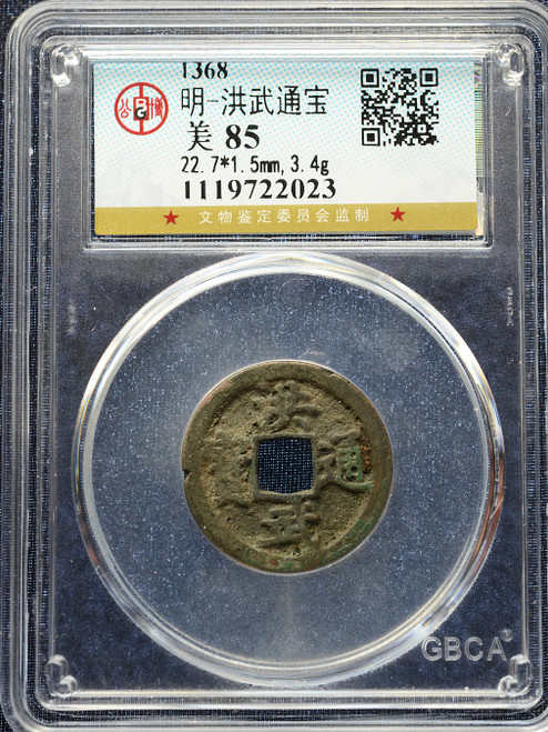 1368 Ming Dynasty Hongwu Tongbao – GBCA 85 Bronze Coin