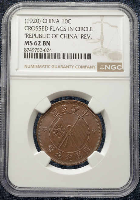 1920 China Republic of China Crossed Flags in Circle 10 Cents – NGC MS62 BN