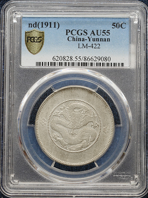 1911 China Yunnan 50 Cents Silver Coin (LM-422) – PCGS AU55 Gold Shield