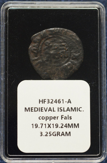 MEDIEVAL ISLAMIC WORLD — COPPER FALS