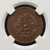 1902–1905 China  Hupeh Water Dragon 10 Cash AU 50 BN