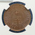 1912 China – 2 Circles, 7-Dot Rosettes, Common Flower 10 Cash | MS 62 BN