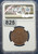 1912 China – 2 Circles, 7-Dot Rosettes, Common Flower 10 Cash | MS 62 BN