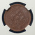(1902–1905) China Hupeh (Hubei) Water Dragon 10 Cash– Medium "BEI" – SM Letters – NGC AU58BN