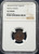1841-R Papal States Quattrino – NGC AU 58 BN – Rare